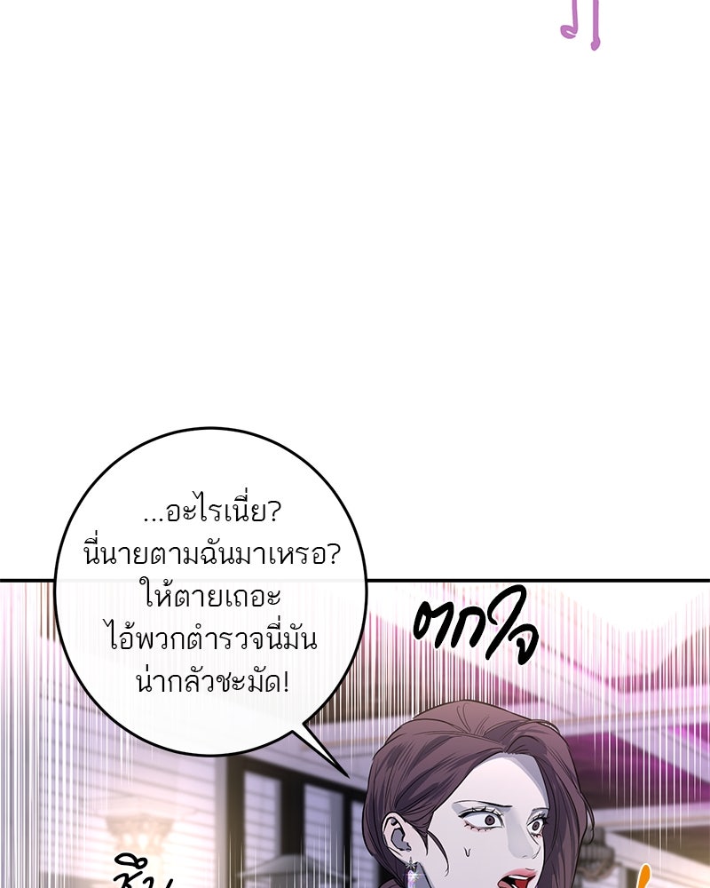 ตำนานเทพธิดาตกสวรรค์ - หน้า 96