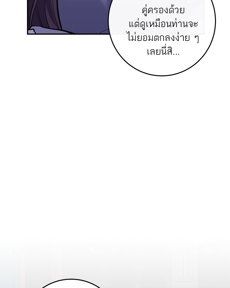 ตำนานเทพธิดาตกสวรรค์ - หน้า 10