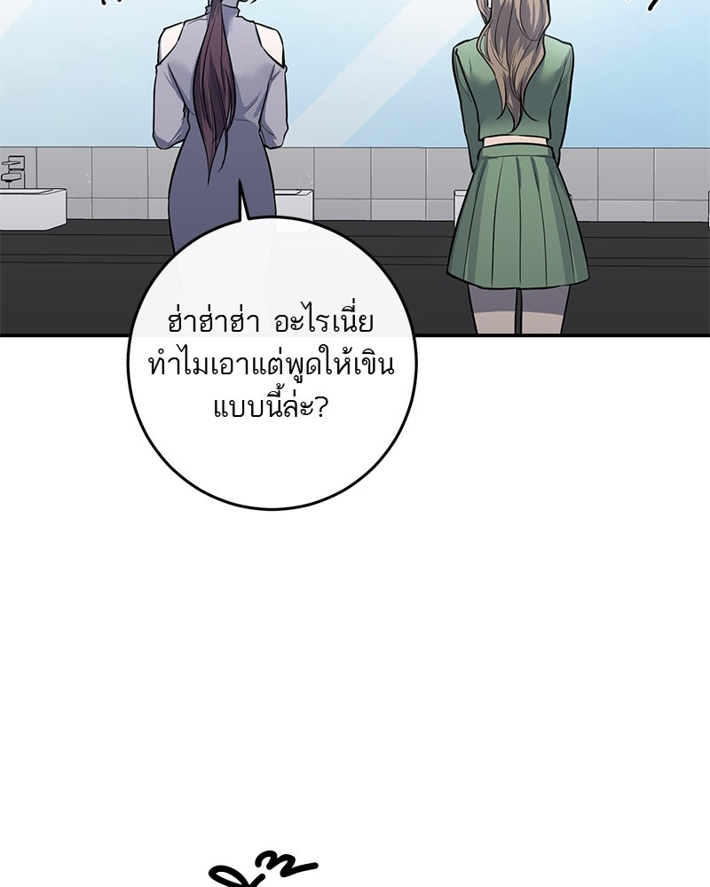 ตำนานเทพธิดาตกสวรรค์ - หน้า 110