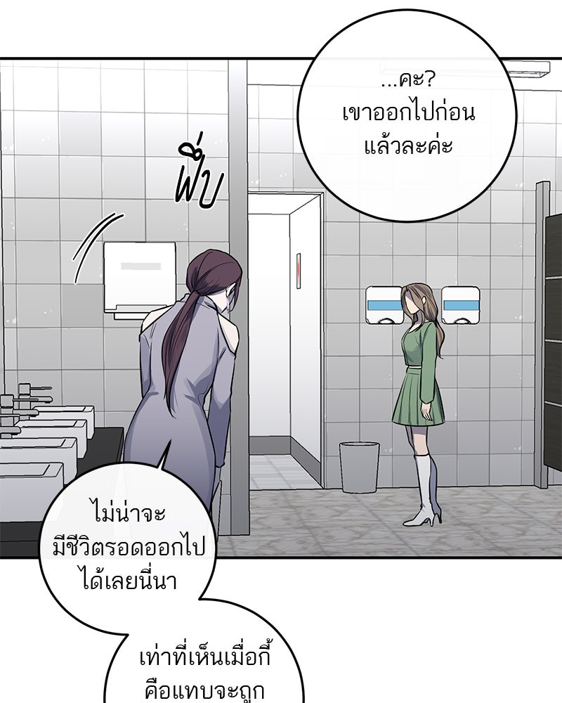 ตำนานเทพธิดาตกสวรรค์ - หน้า 116