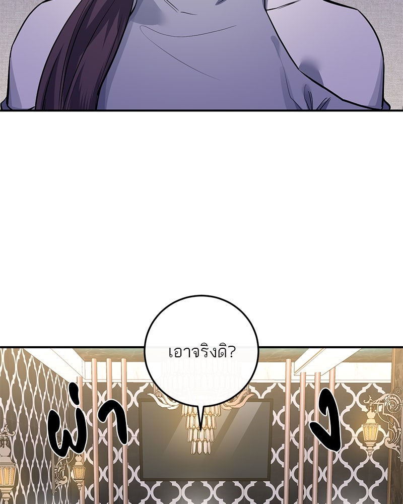 ตำนานเทพธิดาตกสวรรค์ - หน้า 2