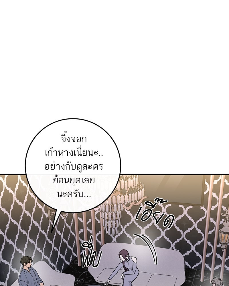 ตำนานเทพธิดาตกสวรรค์ - หน้า 22