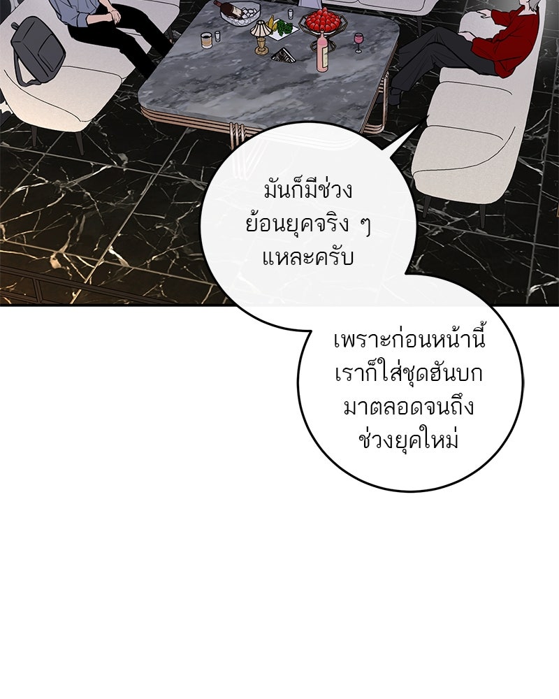 ตำนานเทพธิดาตกสวรรค์ - หน้า 23