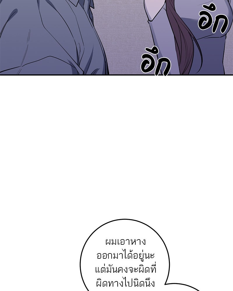 ตำนานเทพธิดาตกสวรรค์ - หน้า 25