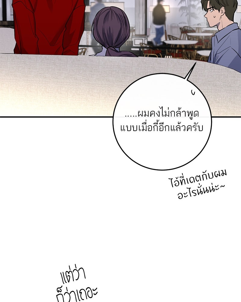 ตำนานเทพธิดาตกสวรรค์ - หน้า 31