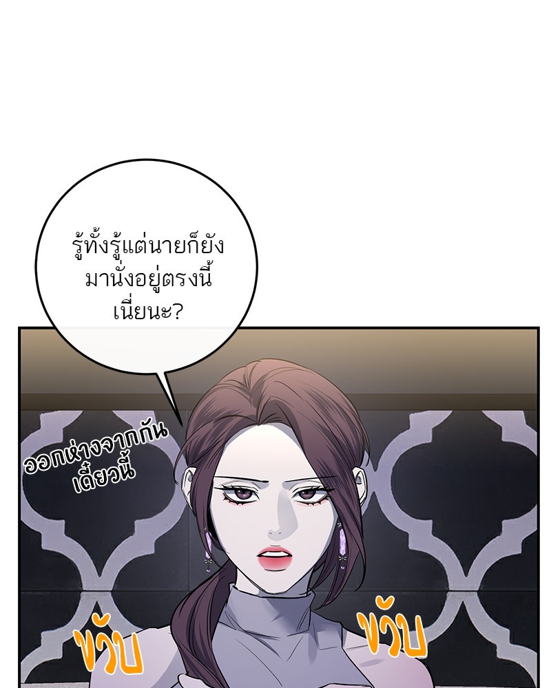 ตำนานเทพธิดาตกสวรรค์ - หน้า 34