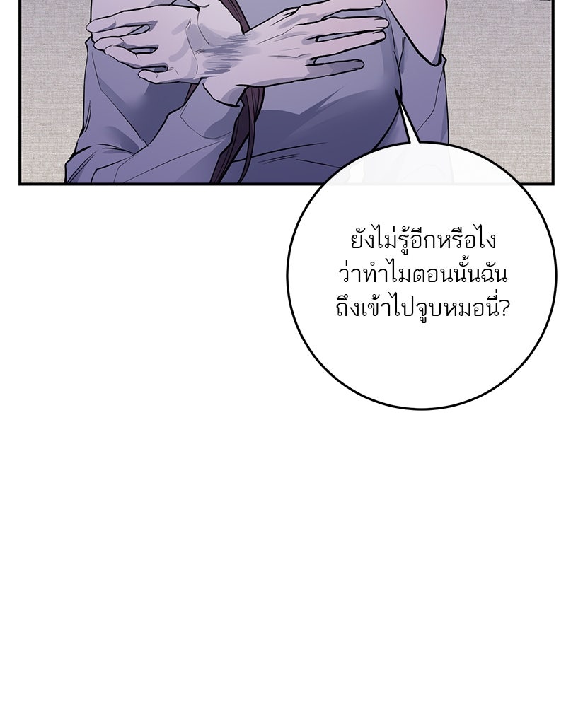 ตำนานเทพธิดาตกสวรรค์ - หน้า 35