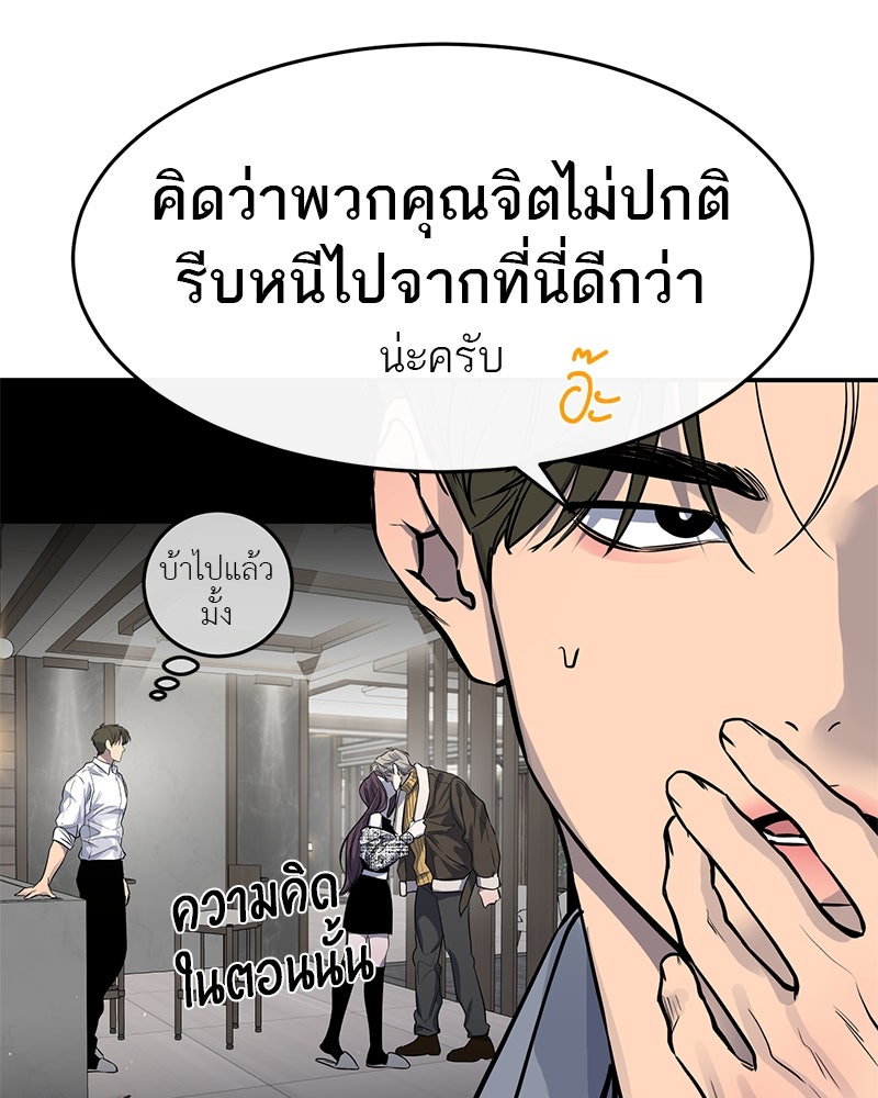 ตำนานเทพธิดาตกสวรรค์ - หน้า 38