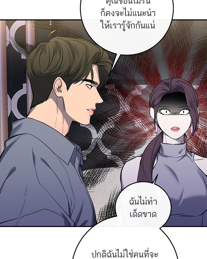 ตำนานเทพธิดาตกสวรรค์ - หน้า 4
