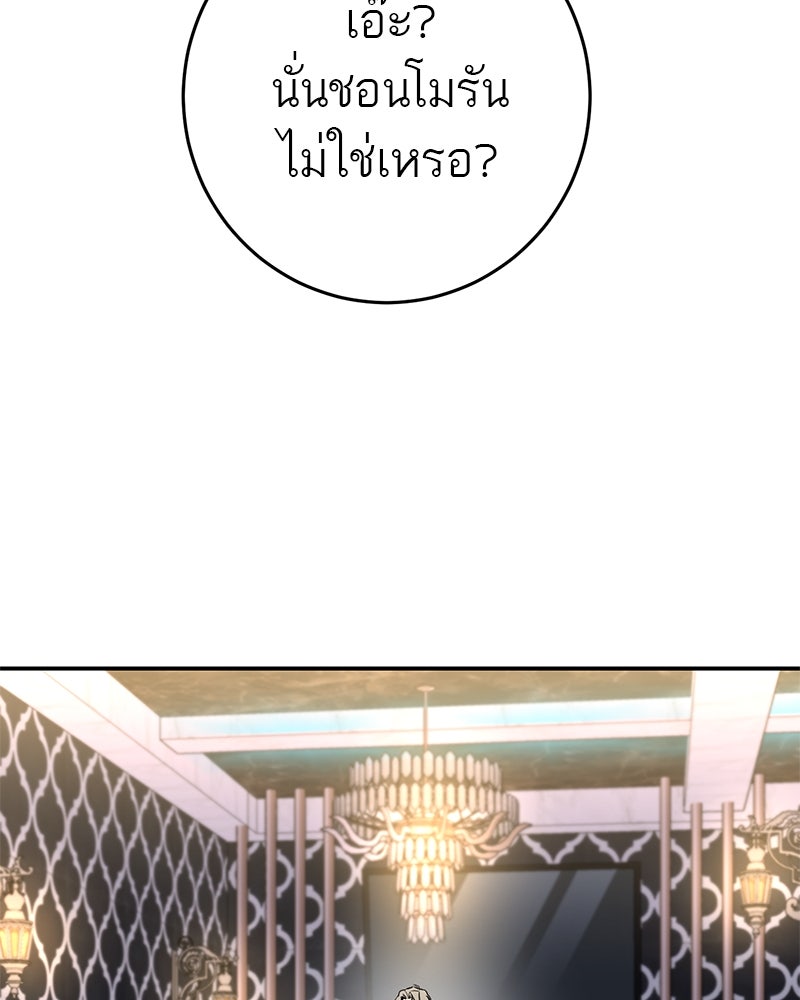 ตำนานเทพธิดาตกสวรรค์ - หน้า 41