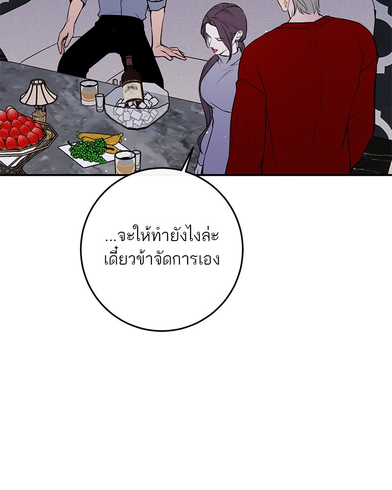 ตำนานเทพธิดาตกสวรรค์ - หน้า 46