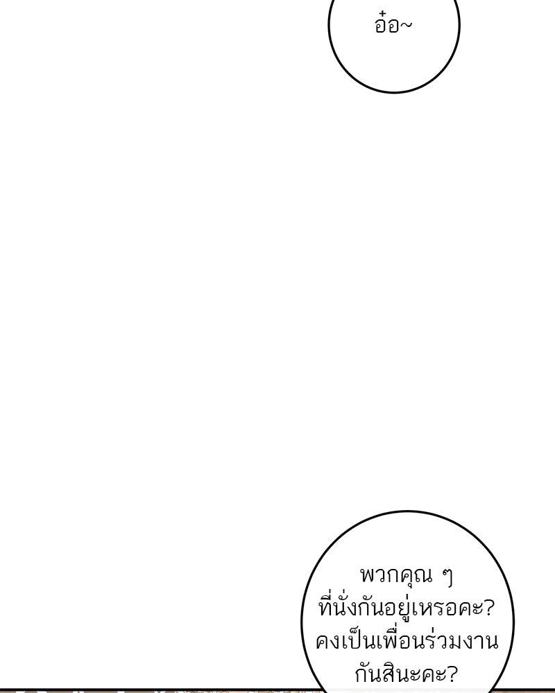 ตำนานเทพธิดาตกสวรรค์ - หน้า 57