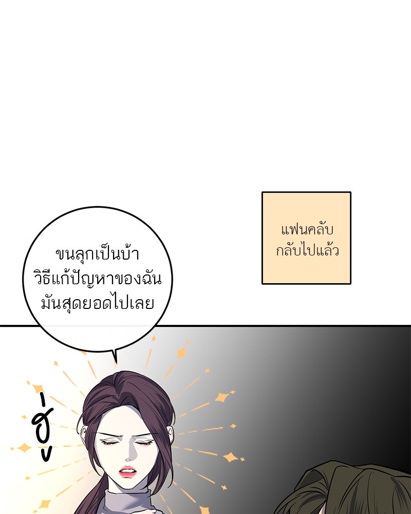 ตำนานเทพธิดาตกสวรรค์ - หน้า 62