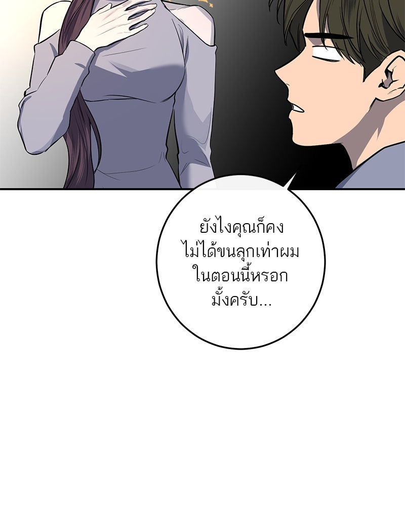 ตำนานเทพธิดาตกสวรรค์ - หน้า 63