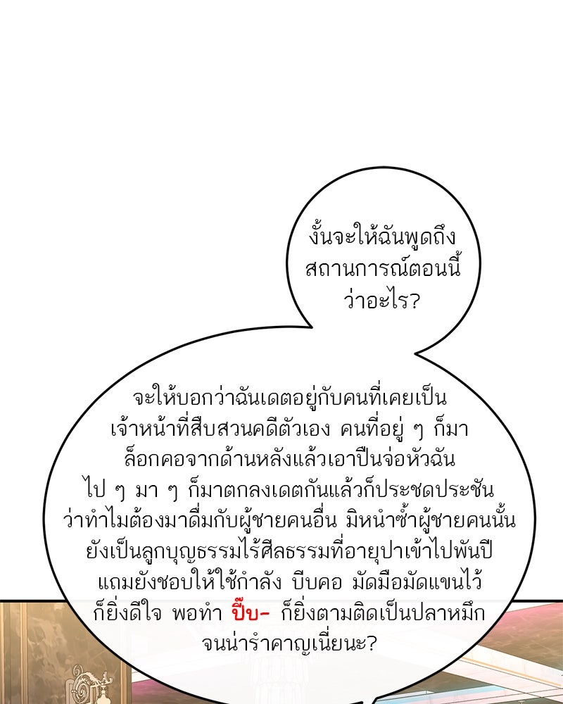 ตำนานเทพธิดาตกสวรรค์ - หน้า 64