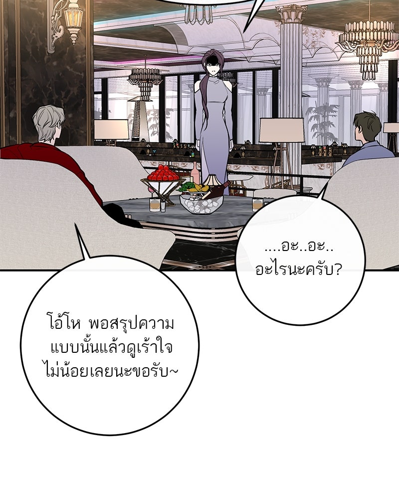 ตำนานเทพธิดาตกสวรรค์ - หน้า 65