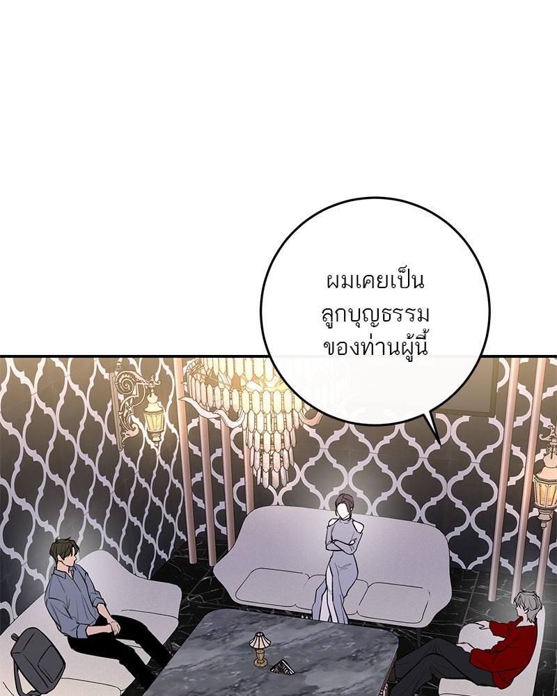 ตำนานเทพธิดาตกสวรรค์ - หน้า 7