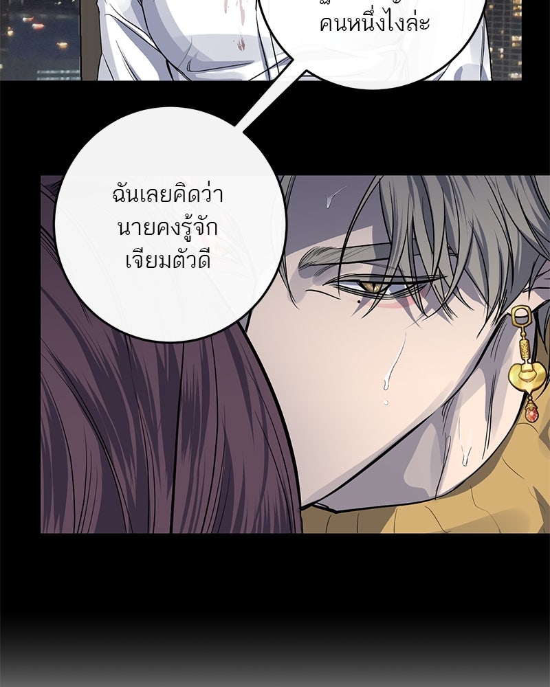 ตำนานเทพธิดาตกสวรรค์ - หน้า 92