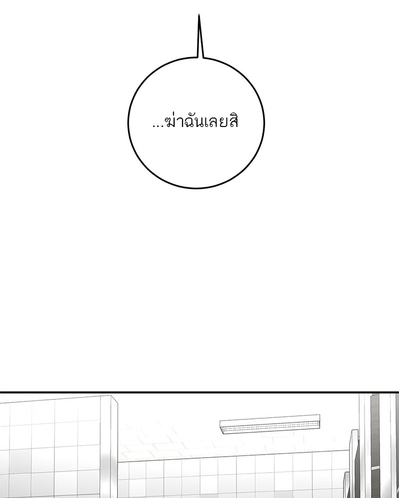 ตำนานเทพธิดาตกสวรรค์ - หน้า 106