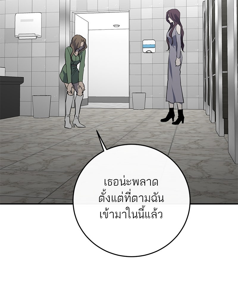 ตำนานเทพธิดาตกสวรรค์ - หน้า 107