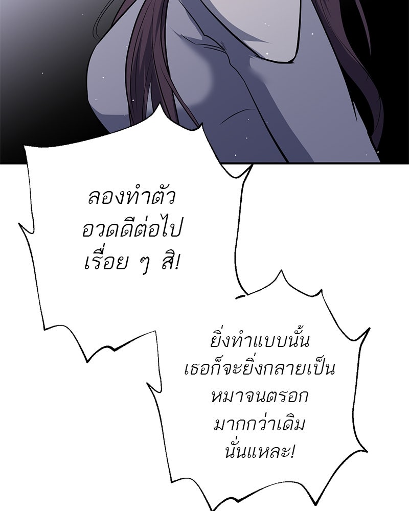 ตำนานเทพธิดาตกสวรรค์ - หน้า 114