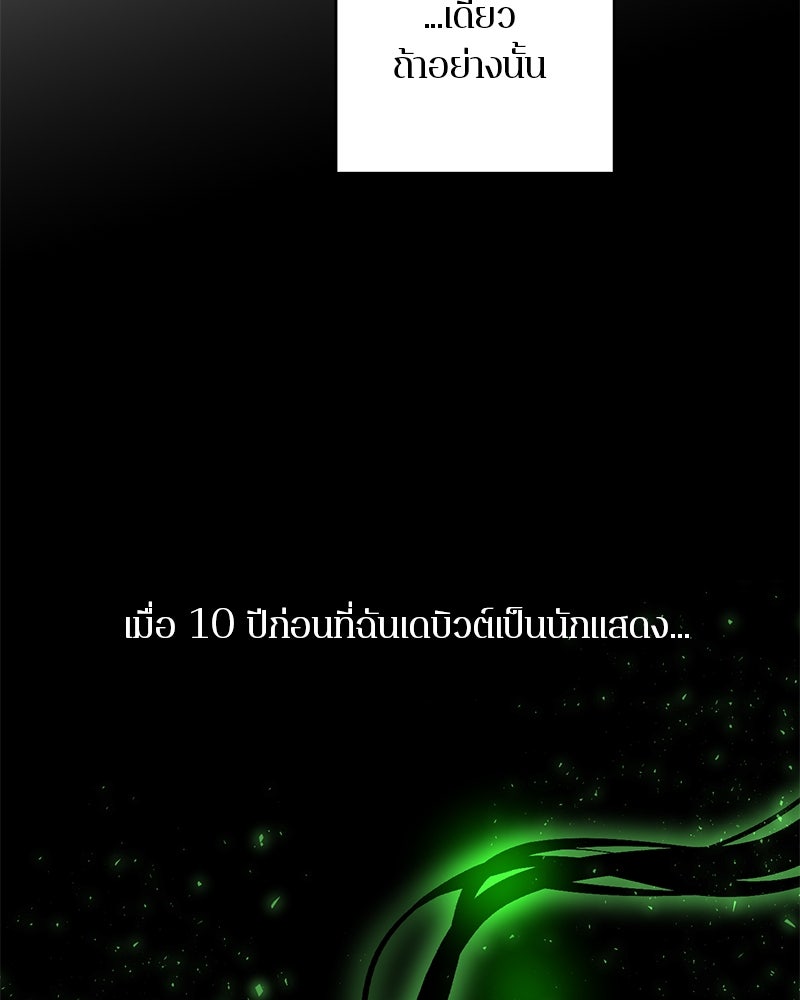 ตำนานเทพธิดาตกสวรรค์ - หน้า 126