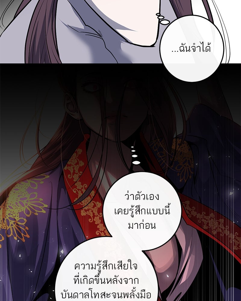 ตำนานเทพธิดาตกสวรรค์ - หน้า 129