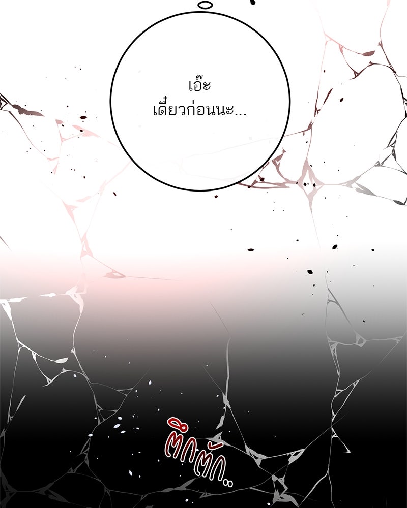 ตำนานเทพธิดาตกสวรรค์ - หน้า 132