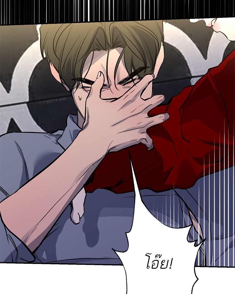 ตำนานเทพธิดาตกสวรรค์ - หน้า 136