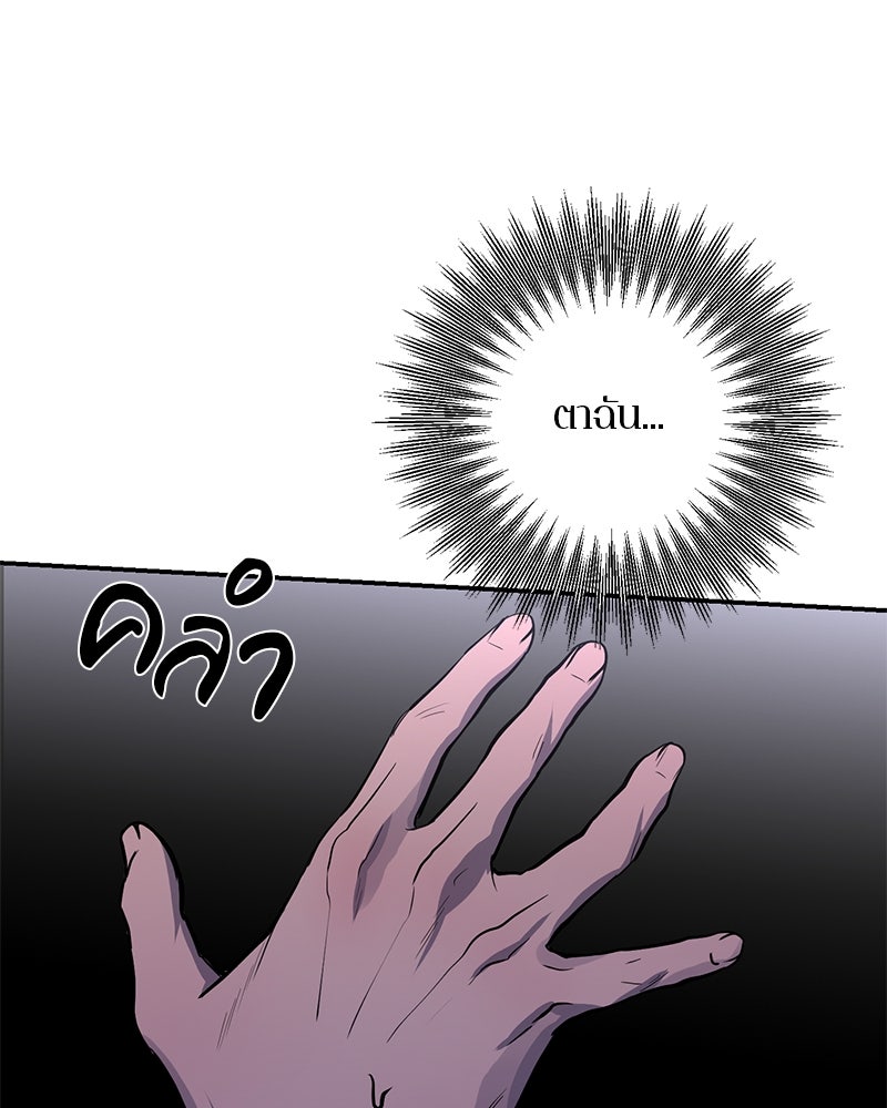 ตำนานเทพธิดาตกสวรรค์ - หน้า 139
