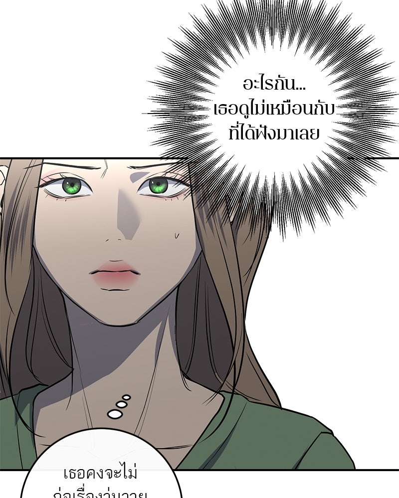 ตำนานเทพธิดาตกสวรรค์ - หน้า 17