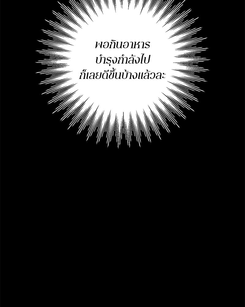ตำนานเทพธิดาตกสวรรค์ - หน้า 28