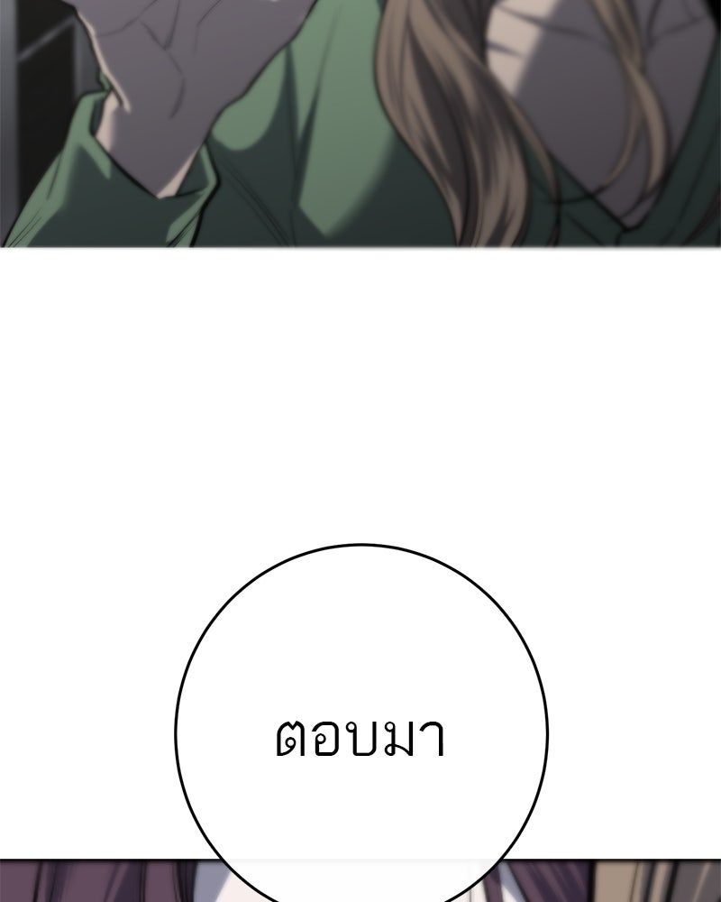 ตำนานเทพธิดาตกสวรรค์ - หน้า 55