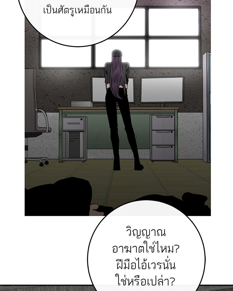 ตำนานเทพธิดาตกสวรรค์ - หน้า 57