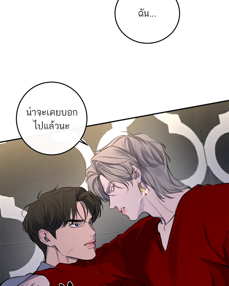 ตำนานเทพธิดาตกสวรรค์ - หน้า 69