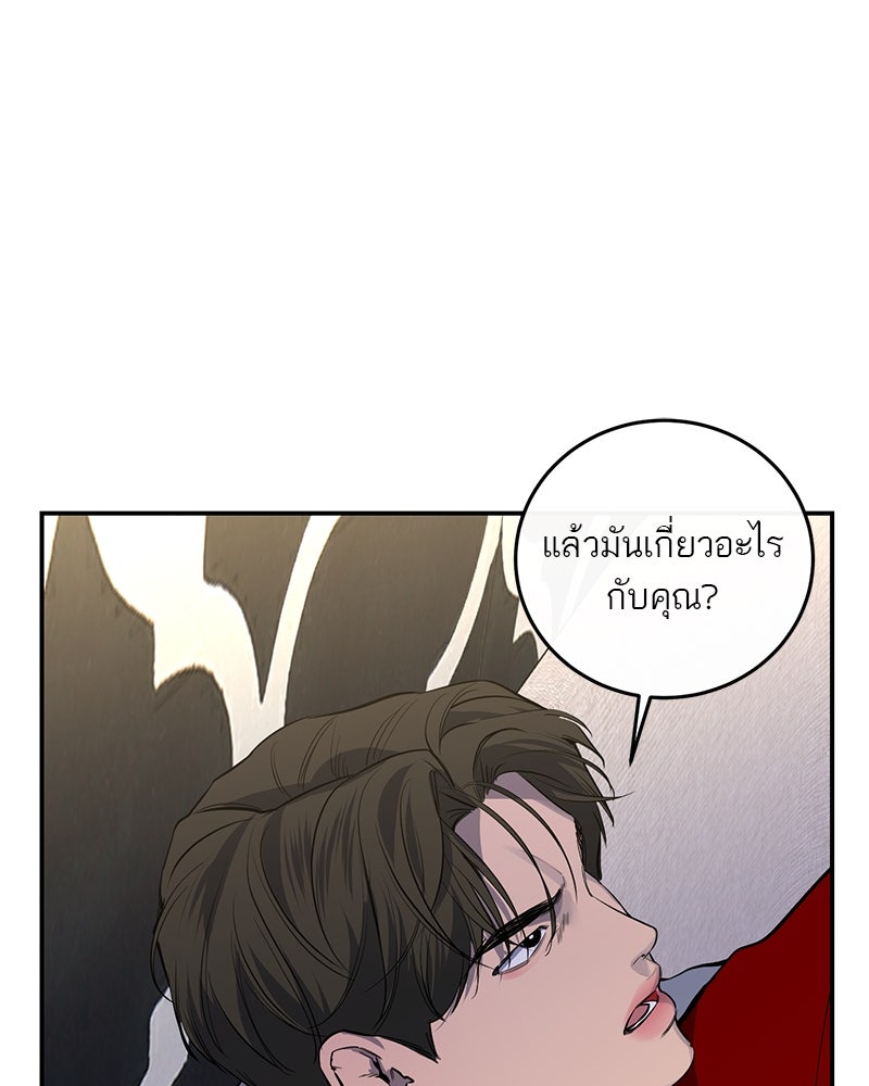 ตำนานเทพธิดาตกสวรรค์ - หน้า 74