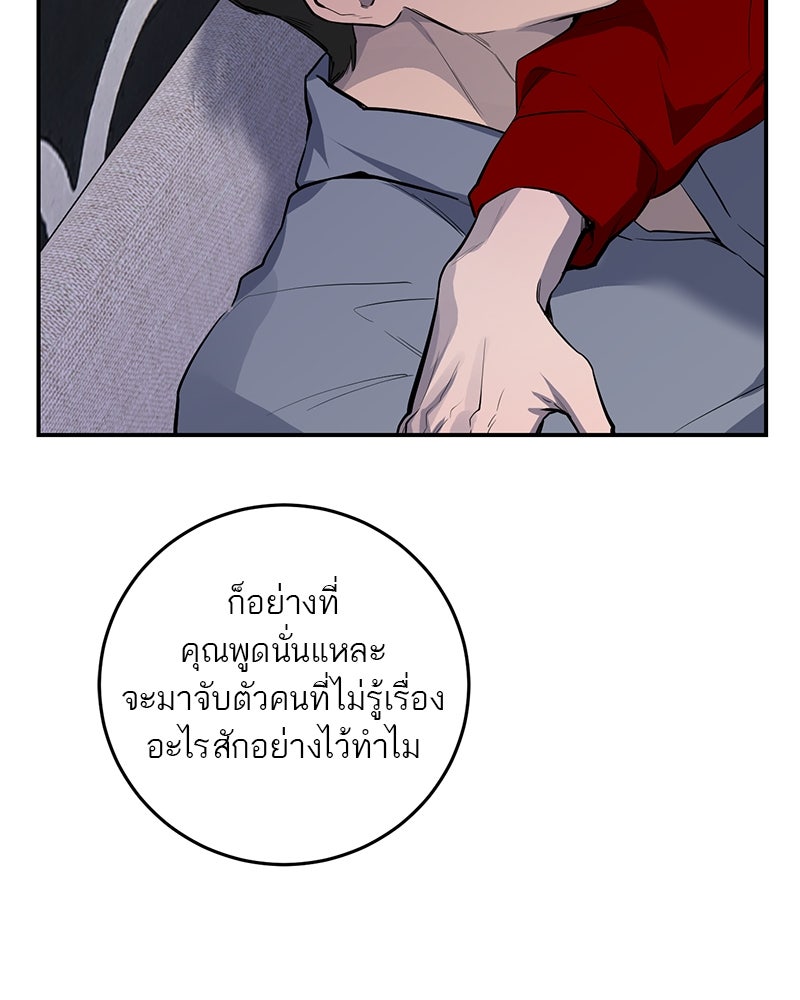 ตำนานเทพธิดาตกสวรรค์ - หน้า 75