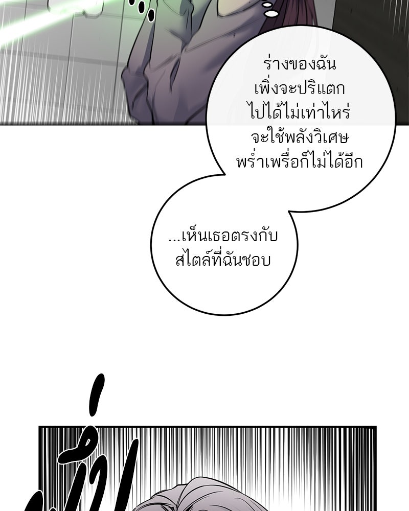 ตำนานเทพธิดาตกสวรรค์ - หน้า 92