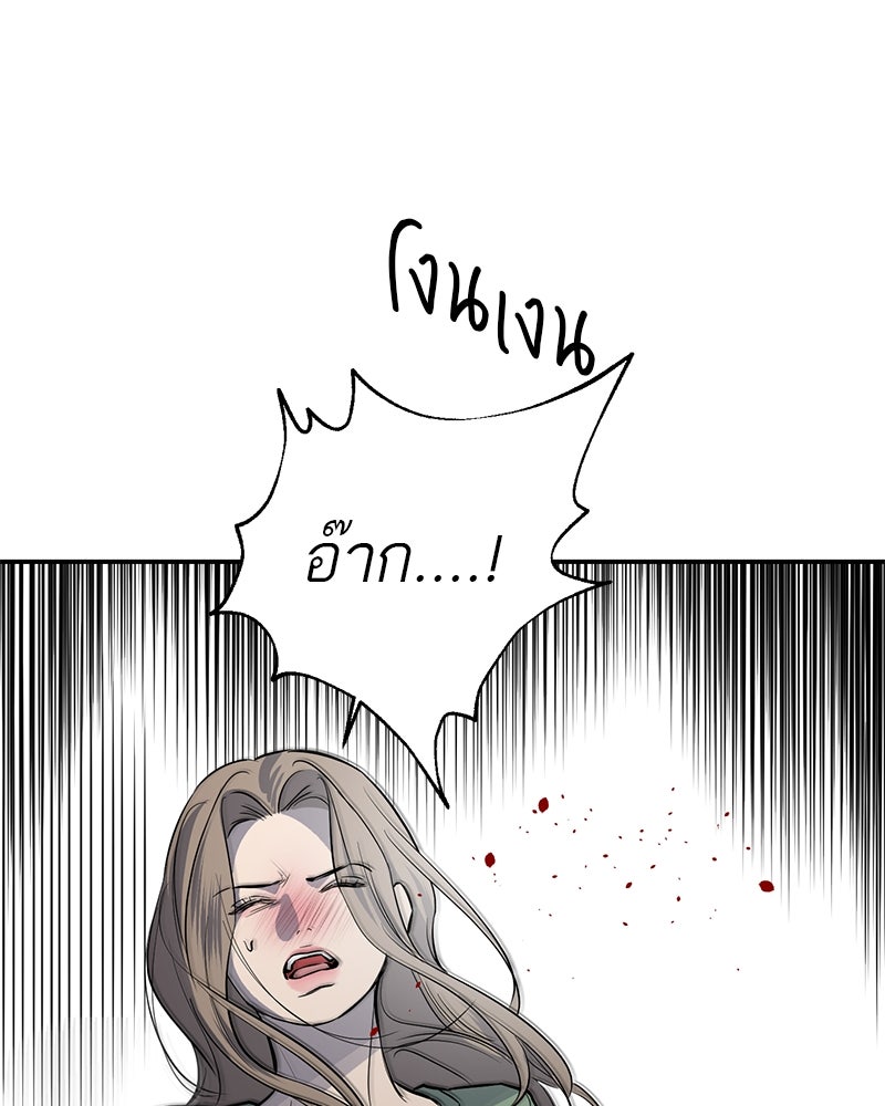 ตำนานเทพธิดาตกสวรรค์ - หน้า 97