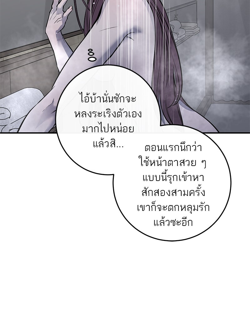 ตำนานเทพธิดาตกสวรรค์ - หน้า 112