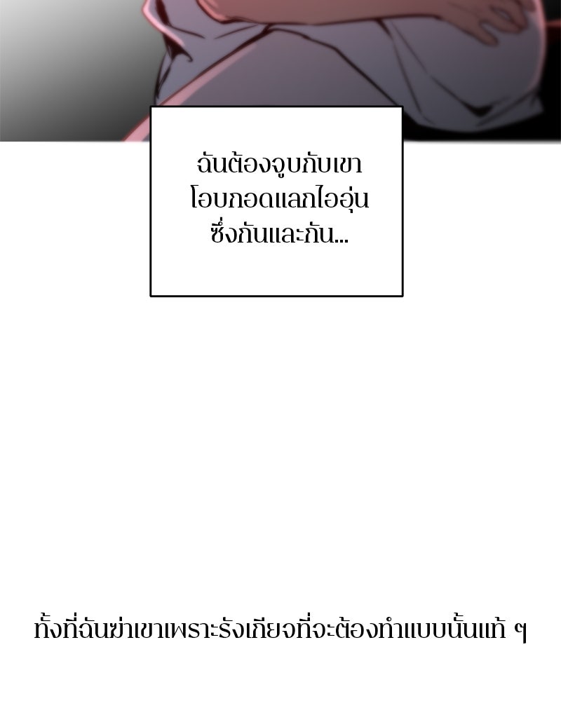 ตำนานเทพธิดาตกสวรรค์ - หน้า 117