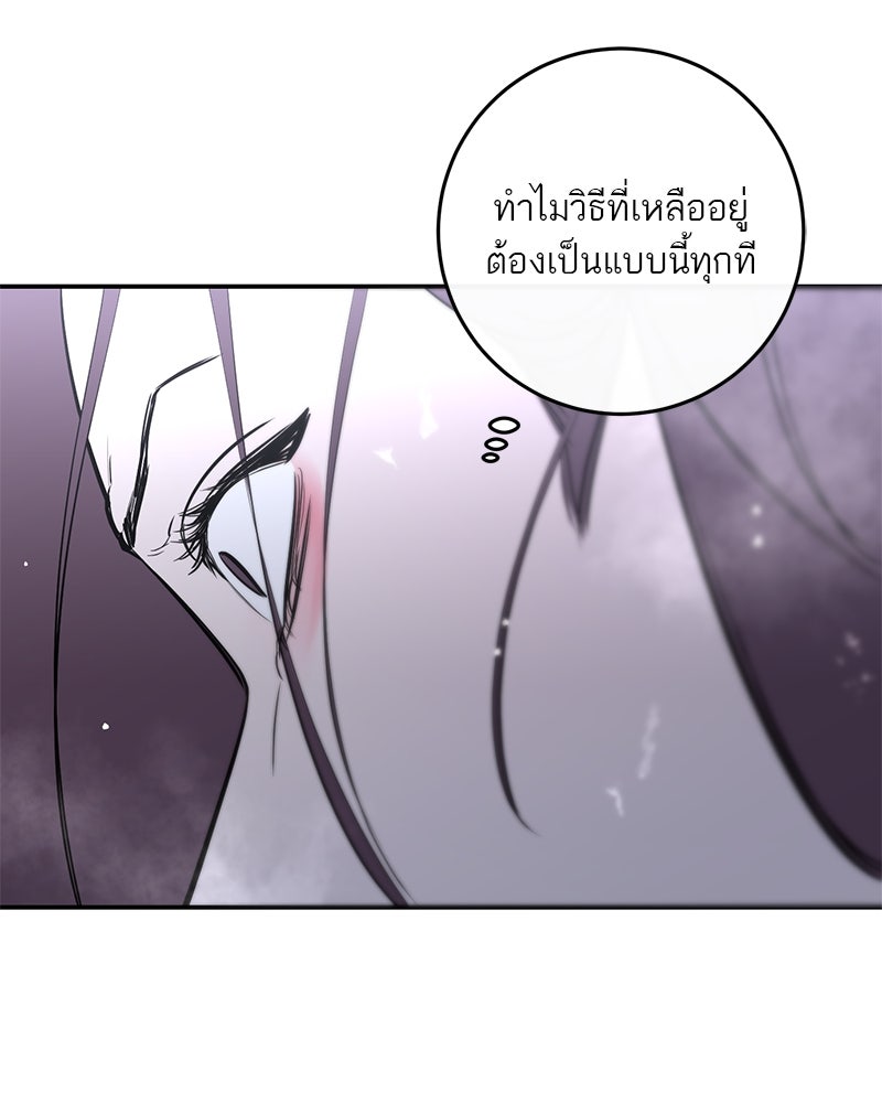 ตำนานเทพธิดาตกสวรรค์ - หน้า 120