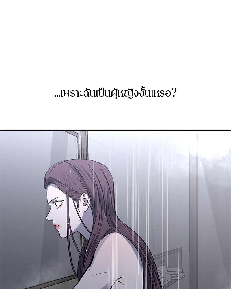 ตำนานเทพธิดาตกสวรรค์ - หน้า 124