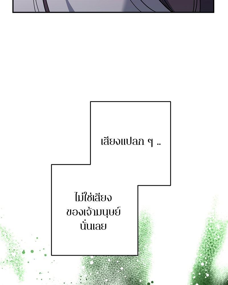 ตำนานเทพธิดาตกสวรรค์ - หน้า 33