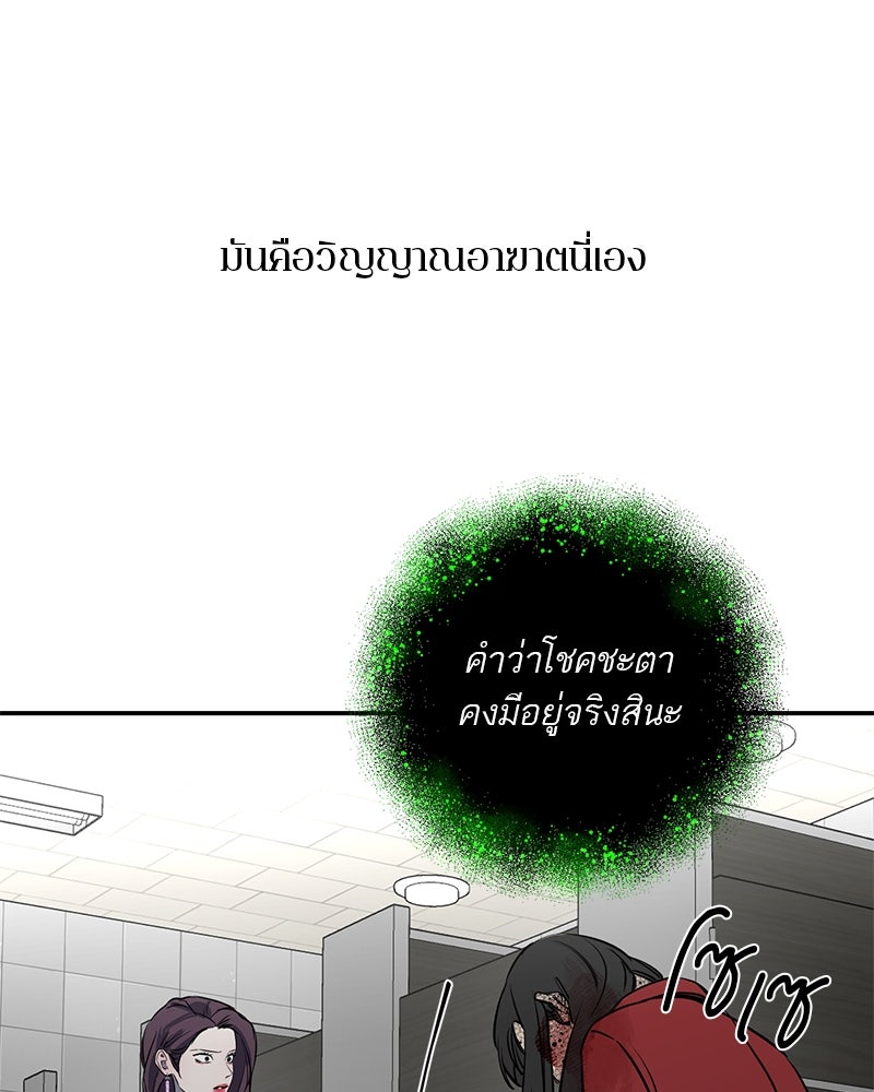 ตำนานเทพธิดาตกสวรรค์ - หน้า 37