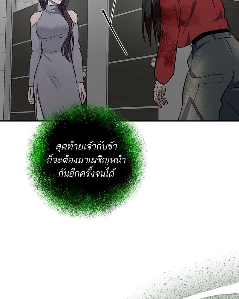 ตำนานเทพธิดาตกสวรรค์ - หน้า 38