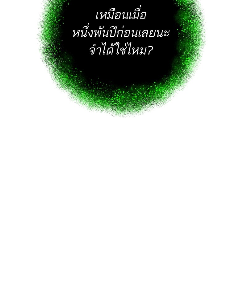 ตำนานเทพธิดาตกสวรรค์ - หน้า 41