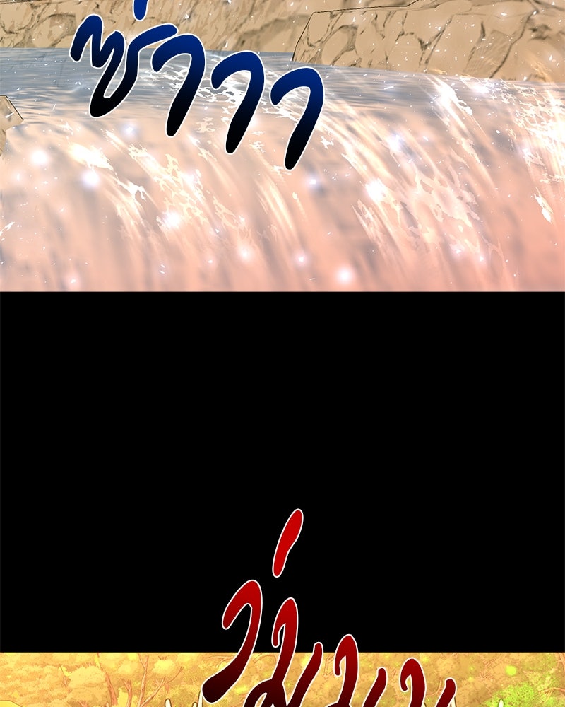 ตำนานเทพธิดาตกสวรรค์ - หน้า 54