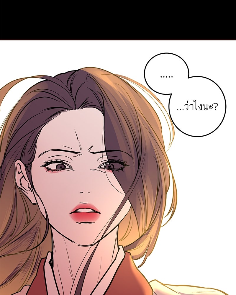 ตำนานเทพธิดาตกสวรรค์ - หน้า 67