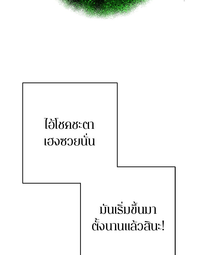 ตำนานเทพธิดาตกสวรรค์ - หน้า 78